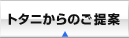 �g�^�j����̂����