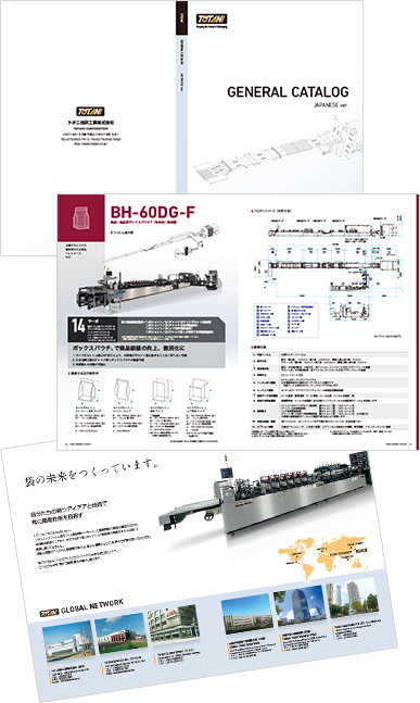 トタニ製袋機総合カタログ