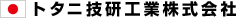 �g�^�j�Z���H�Ɗ������